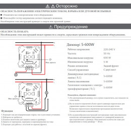 Светорегулятор поворотно-нажимной 5-600W Rikett (механизм + накладка) черный матовый 32211+35721 MB