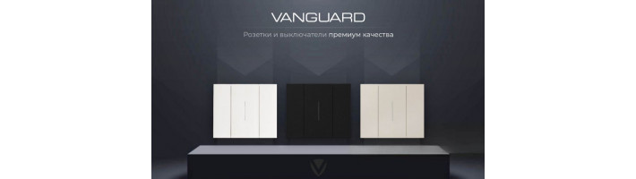 Vanguard VALERO— стиль, качество, доступность