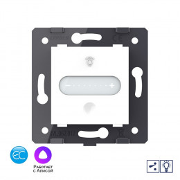 Одноклавишный проходной умный сенсорный адаптивный диммер слайдер Livolo EC, цвет белый (механизм)