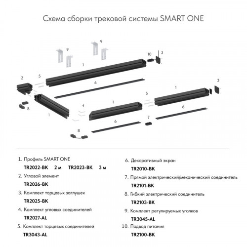 Купить Магнитный шинопровод для натяжного потолка 2 метра Denkirs TR2022-BK в rum24.ru фото: 4