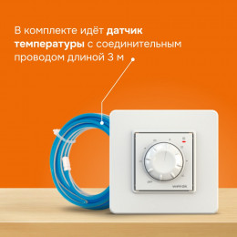 Терморегулятор Welrok RTP, для теплого и водяного пола, 3 кВт