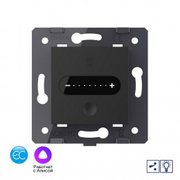 Одноклавишный проходной умный сенсорный адаптивный диммер слайдер Livolo EC, цвет черный (механизм)