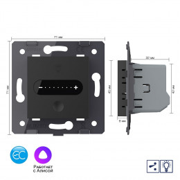 Одноклавишный проходной умный сенсорный адаптивный диммер слайдер Livolo EC, цвет черный (механизм)