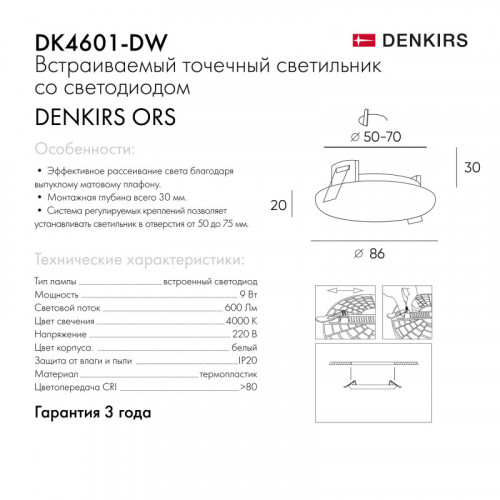 Купить Встраиваемый светильник Denkirs DK4601-DW в rum24.ru фото: 4