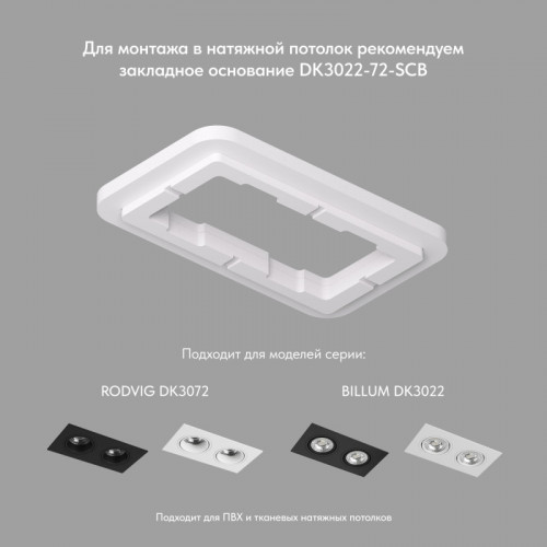 Купить Встраиваемый светильник Denkirs DK3072-WH в rum24.ru фото: 2