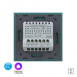 Умный сенсорный выключатель для штор Livolo EC сухой контакт, 1 пост, цвет зеленый