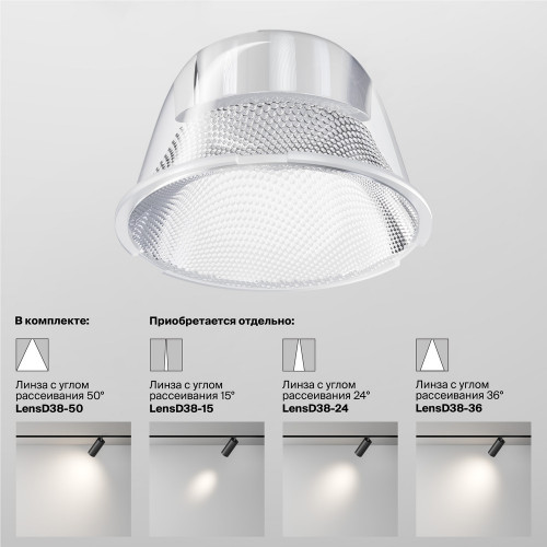 Купить Трековый светильник Focus LED Maytoni 12 Вт 3000 TR021-1-12B3K-W-B в rum24.ru фото: 8