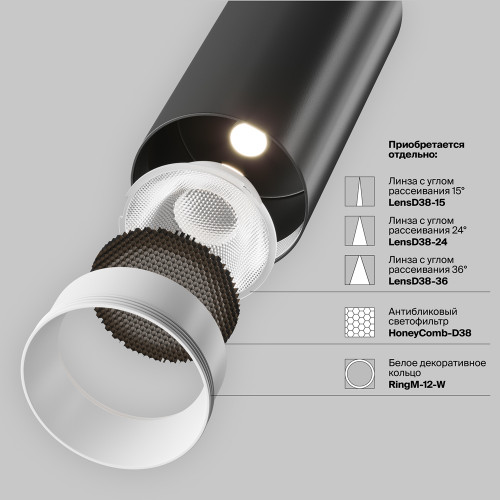 Купить Трековый светильник Focus LED Maytoni 12 Вт 3000 TR021-1-12B3K-W-B в rum24.ru фото: 7