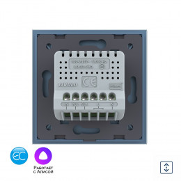 Сенсорный выключатель для штор Livolo EC сухой контакт, 1 пост, цвет синий VL-C702NWZ2-19