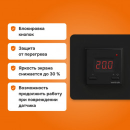 Терморегулятор Welrok ST BK, для теплого и водяного пола, 3 кВт