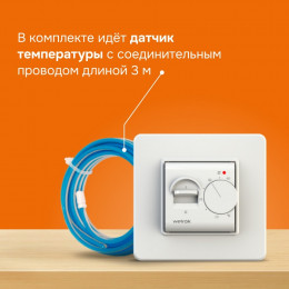 Терморегулятор Welrok MEX, для теплого и водяного пола, 3 кВт