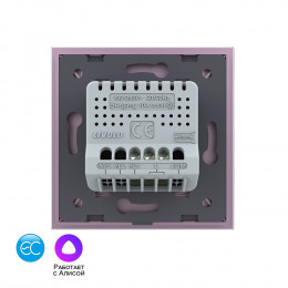 Одноклавишный умный сенсорный выключатель Livolo EC, 1 пост, цвет розовый VL-C701Z2-17