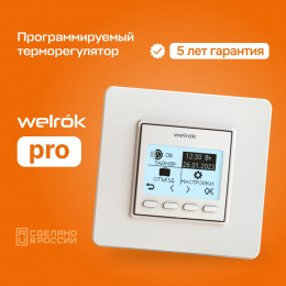 Терморегулятор Welrok PRO, встраиваемый, цифровой, программируемый, 3 кВт
