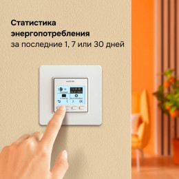 Терморегулятор Welrok PRO, встраиваемый, цифровой, программируемый, 3 кВт