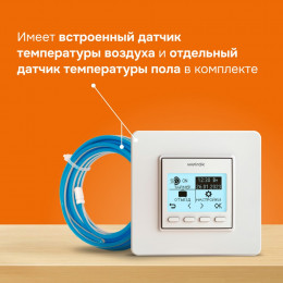 Терморегулятор Welrok PRO, встраиваемый, цифровой, программируемый, 3 кВт