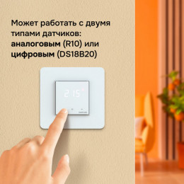 Терморегулятор Welrok LIS, для теплого и водяного пола, 3 кВт