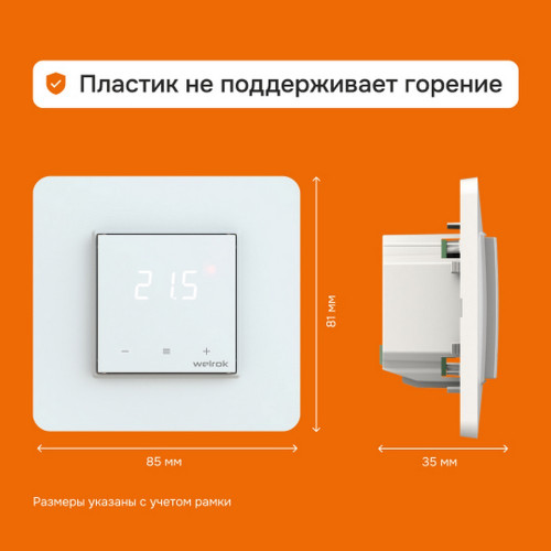 Купить Терморегулятор Welrok LIS, для теплого и водяного пола, 3 кВт в rum24.ru фото: 3