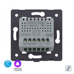 Сенсорный выключатель для штор Livolo EC сухой контакт (механизм)
