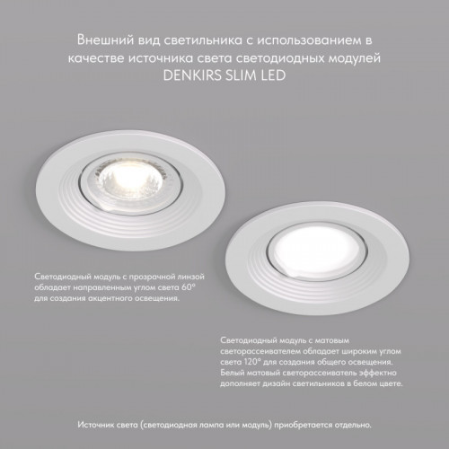 Купить Встраиваемый светильник Denkirs DK3029-WH в rum24.ru фото: 4