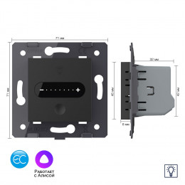 Одноклавишный умный сенсорный адаптивный диммер слайдер Livolo EC, цвет черный (механизм)