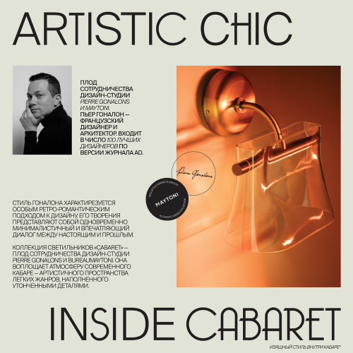 Купить Настольный светильник Cabaret в rum24.ru фото: 9