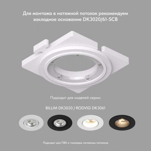 Купить Встраиваемый светильник Denkirs DK3061-WH+BK в rum24.ru фото: 2