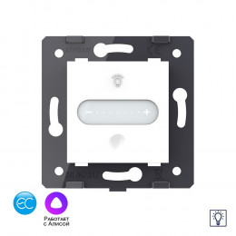 Одноклавишный умный сенсорный адаптивный диммер слайдер Livolo EC, цвет белый (механизм)