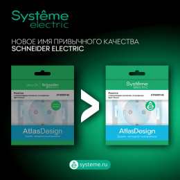Розетка двойная влагозащищенная AtlasDesign Profi54 Systeme Electric IP54 16А 250B Белый ATN540126