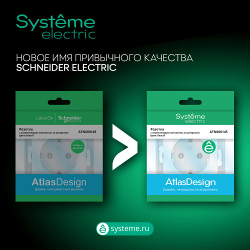 Купить Розетка двойная влагозащищенная AtlasDesign Profi54 Systeme Electric IP54 16А 250B Белый ATN540126 в rum24.ru фото: 4
