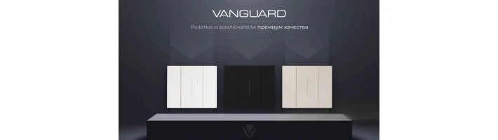 Vanguard VALERO— стиль, качество, доступность